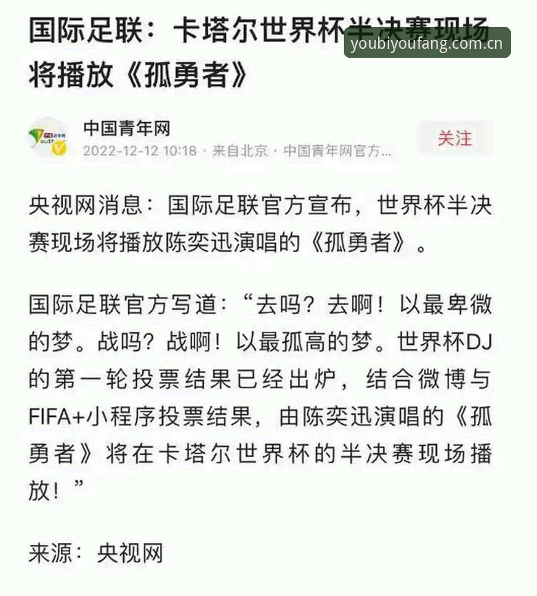 游必有方数据源系统 世界杯裁判不看评论,这招普通球迷能学吗?
