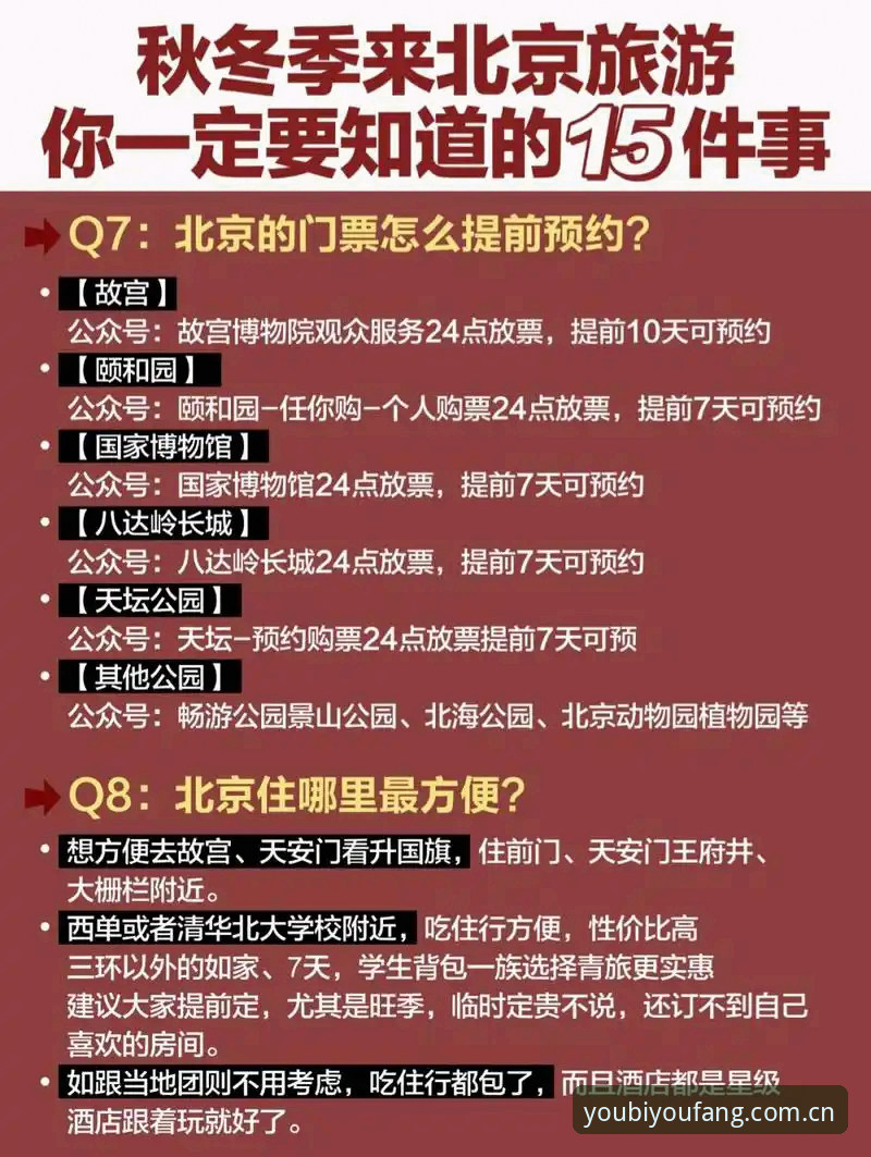 游必有方官网怎么下载 游必有方官网下载全流程解析:从版本验证到设备绑定的避坑指南