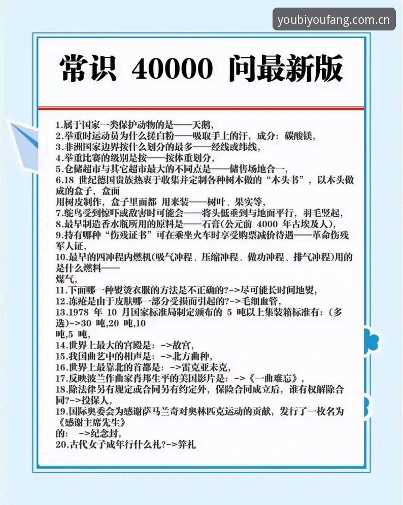 游必有方iOS版官方下载与使用教程：一句话解答你最关心的三个问题