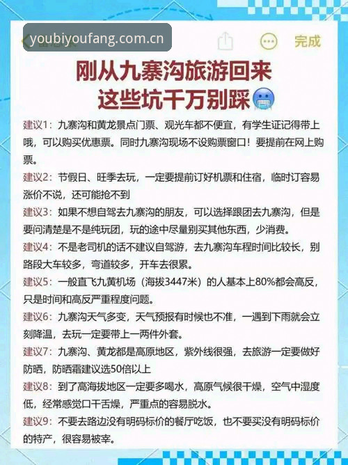 小白避坑指南：资深用户分享九游平台“游必有方”从入门到实战的心得经验